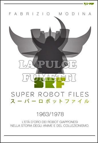 SUPER ROBOT FILES #     1 - 1963/1978 - L'ETÀ D'ORO DEI ROBOT GIAPPONESI NELLA STORIA DEGLI ANIME E DEL COLLEZIONISMO